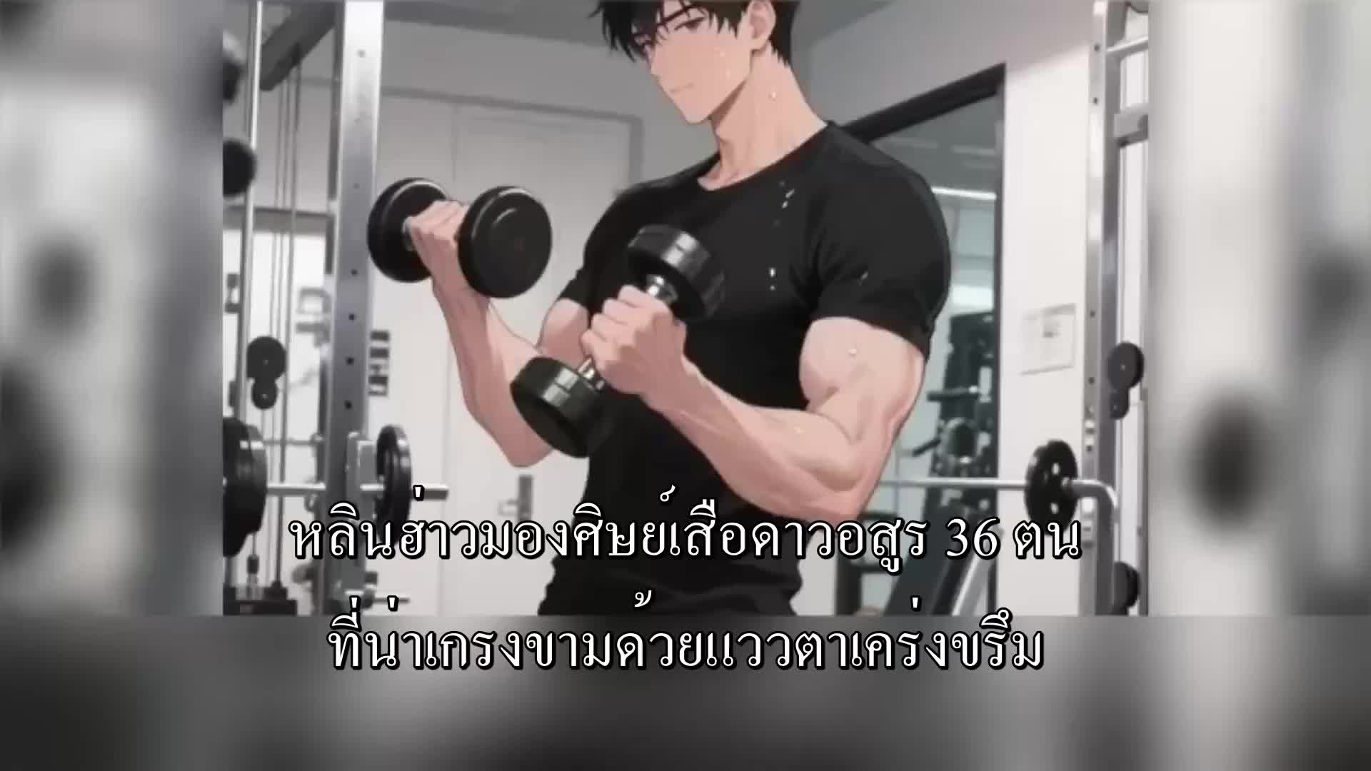 ตอนที่ 90