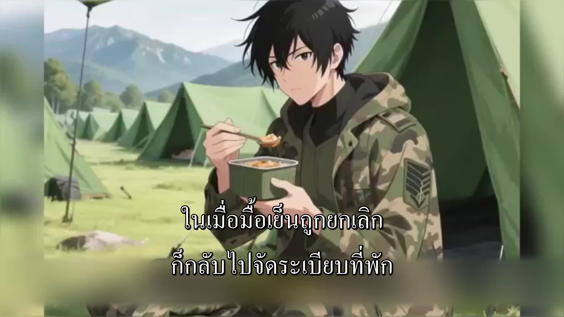 ตอนที่ 54