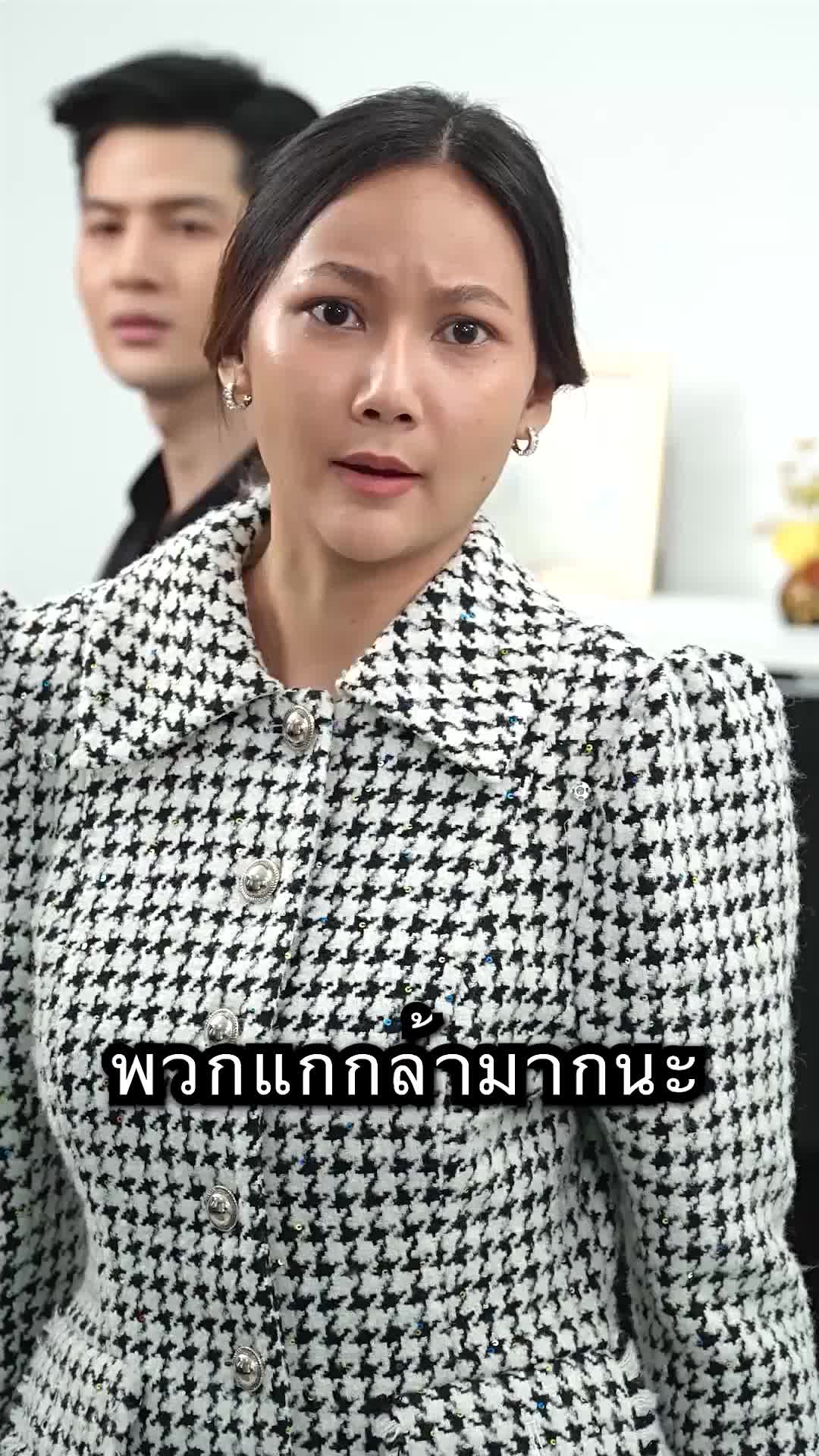 ตอนที่ 76