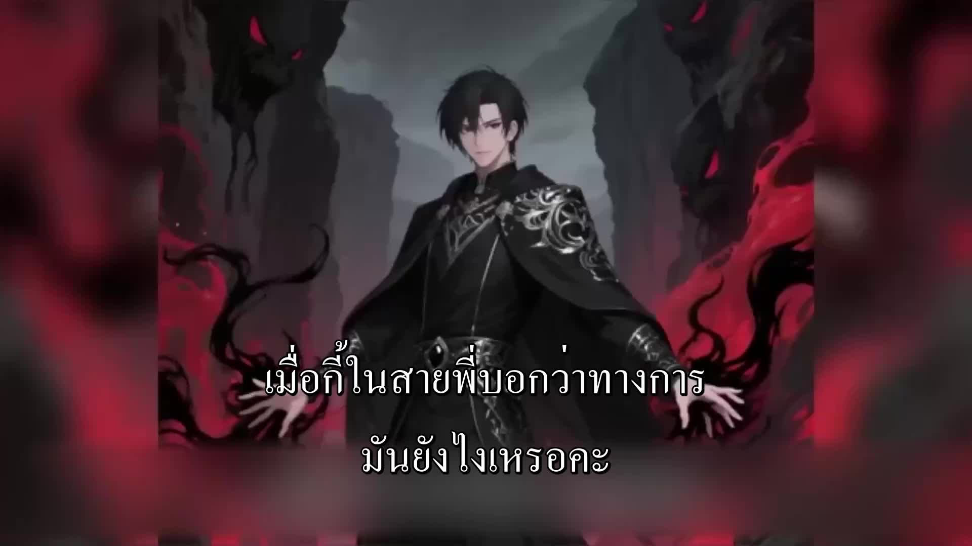 ตอนที่ 49