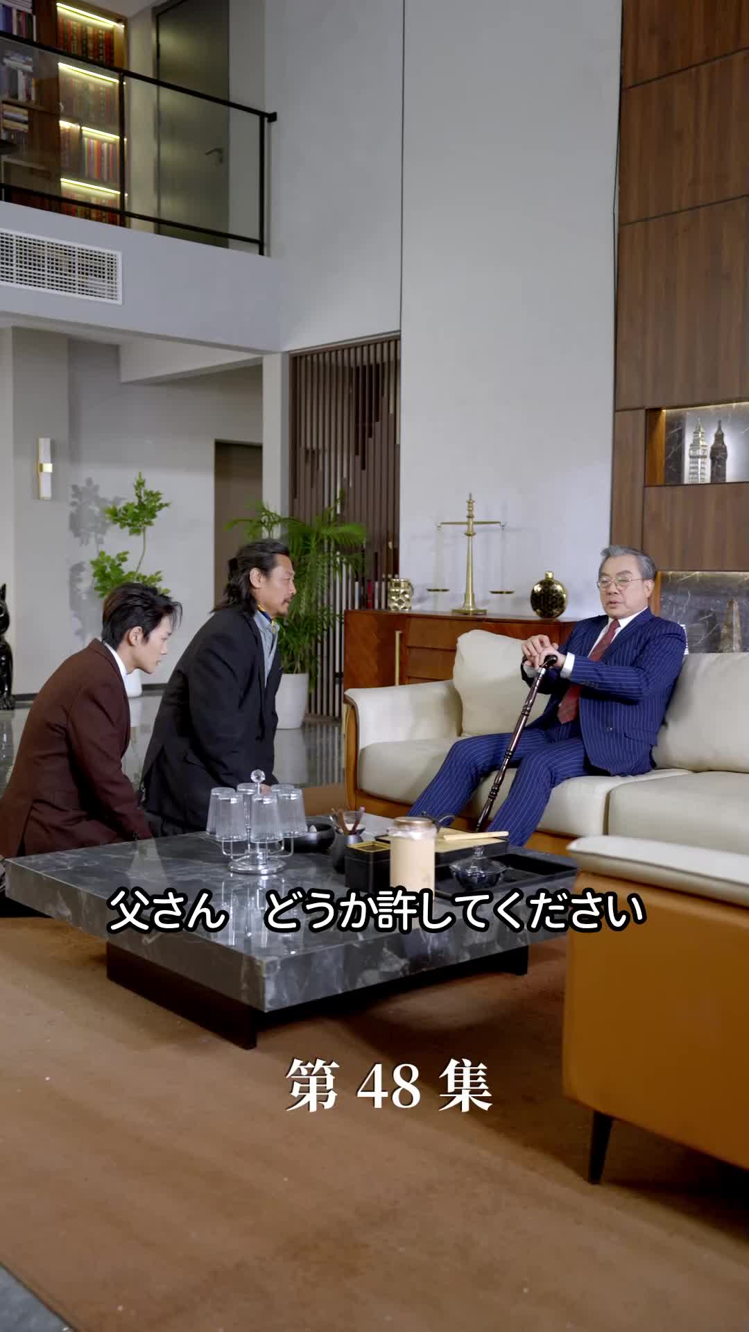 エピソード48