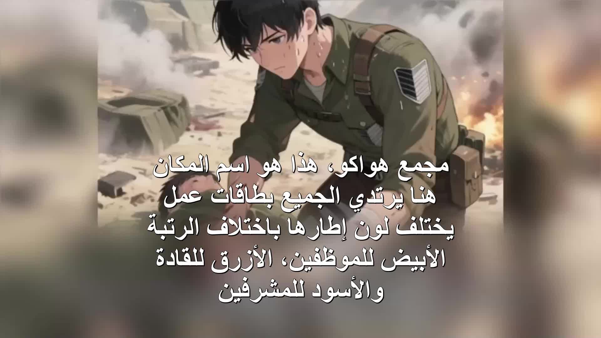 الحلقة 87