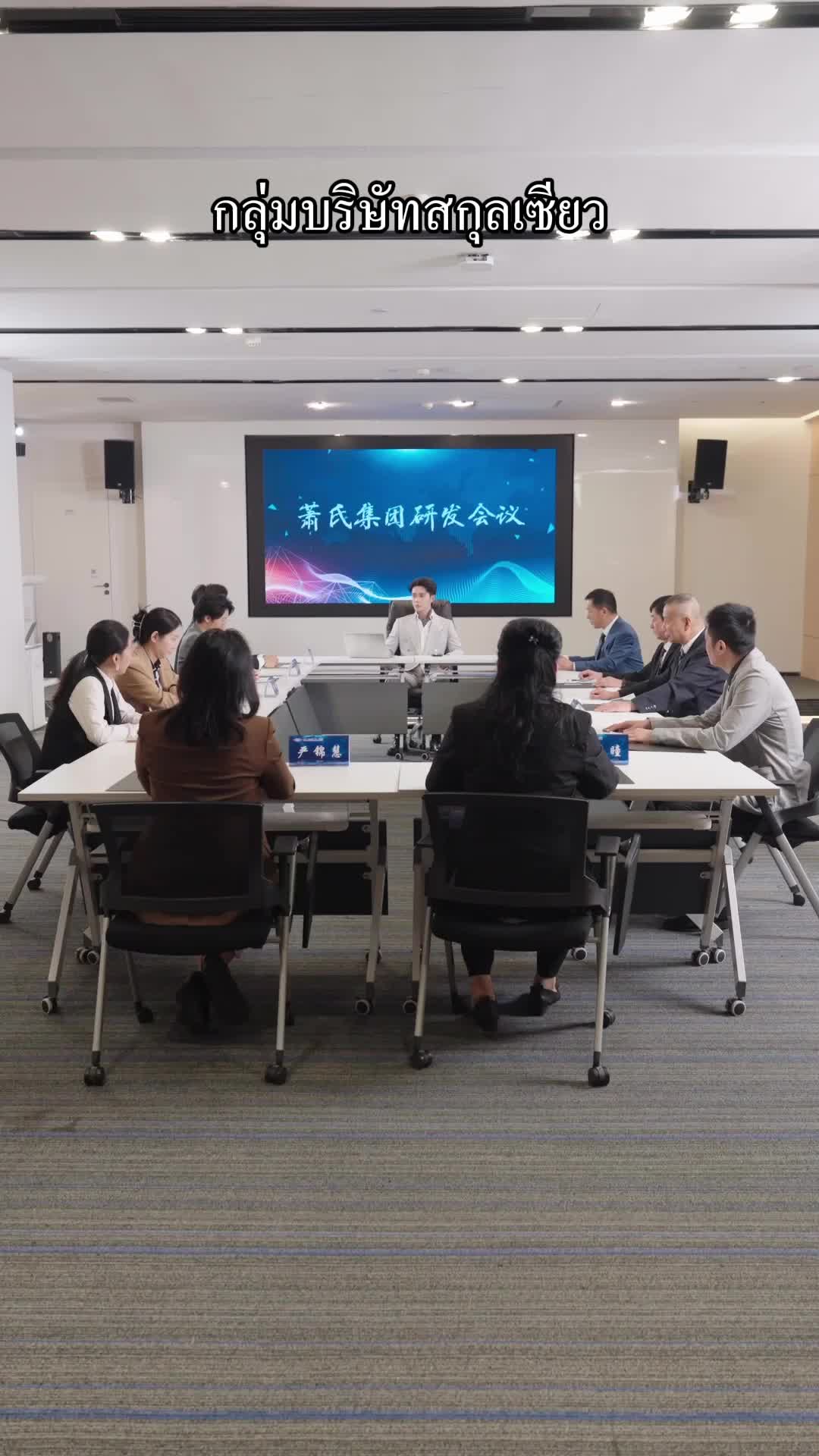 ตอนที่ 6