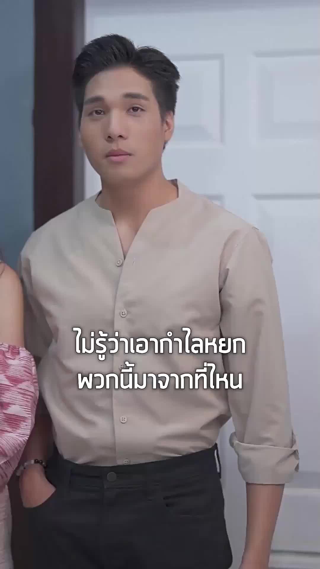 ตอนที่ 76