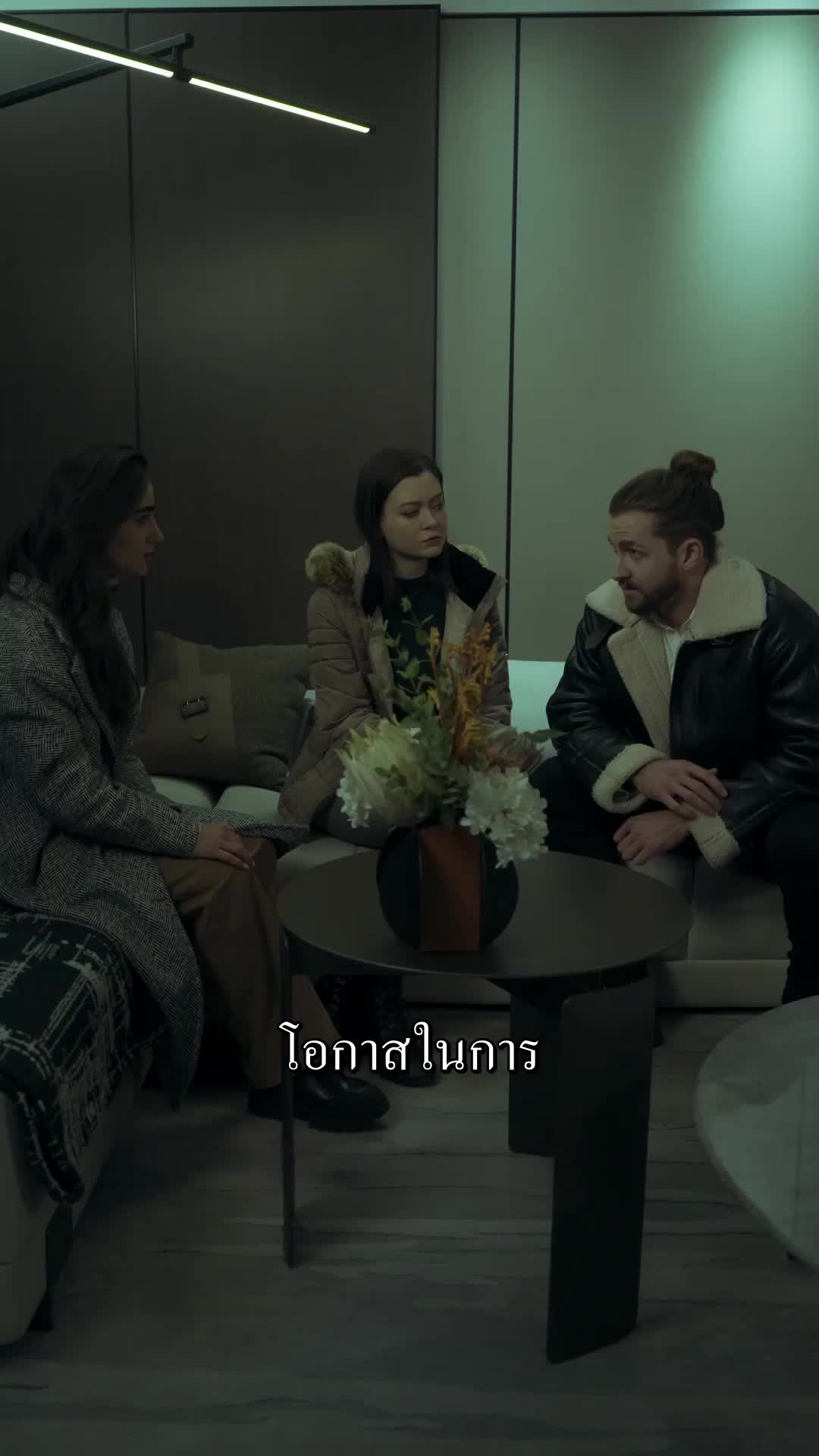 ตอนที่ 17