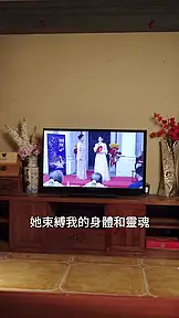 不珍惜母愛會轉移 EP.6