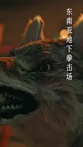 Sang Pewaris dan Anjingnya EP.1
