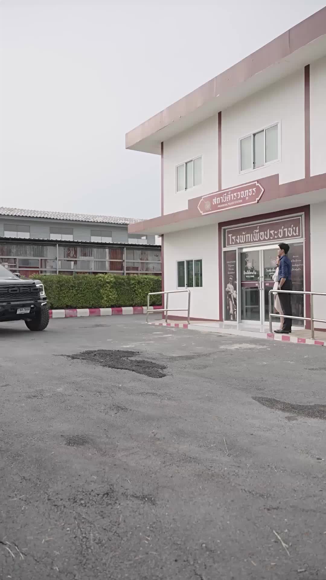 ตอนที่ 79