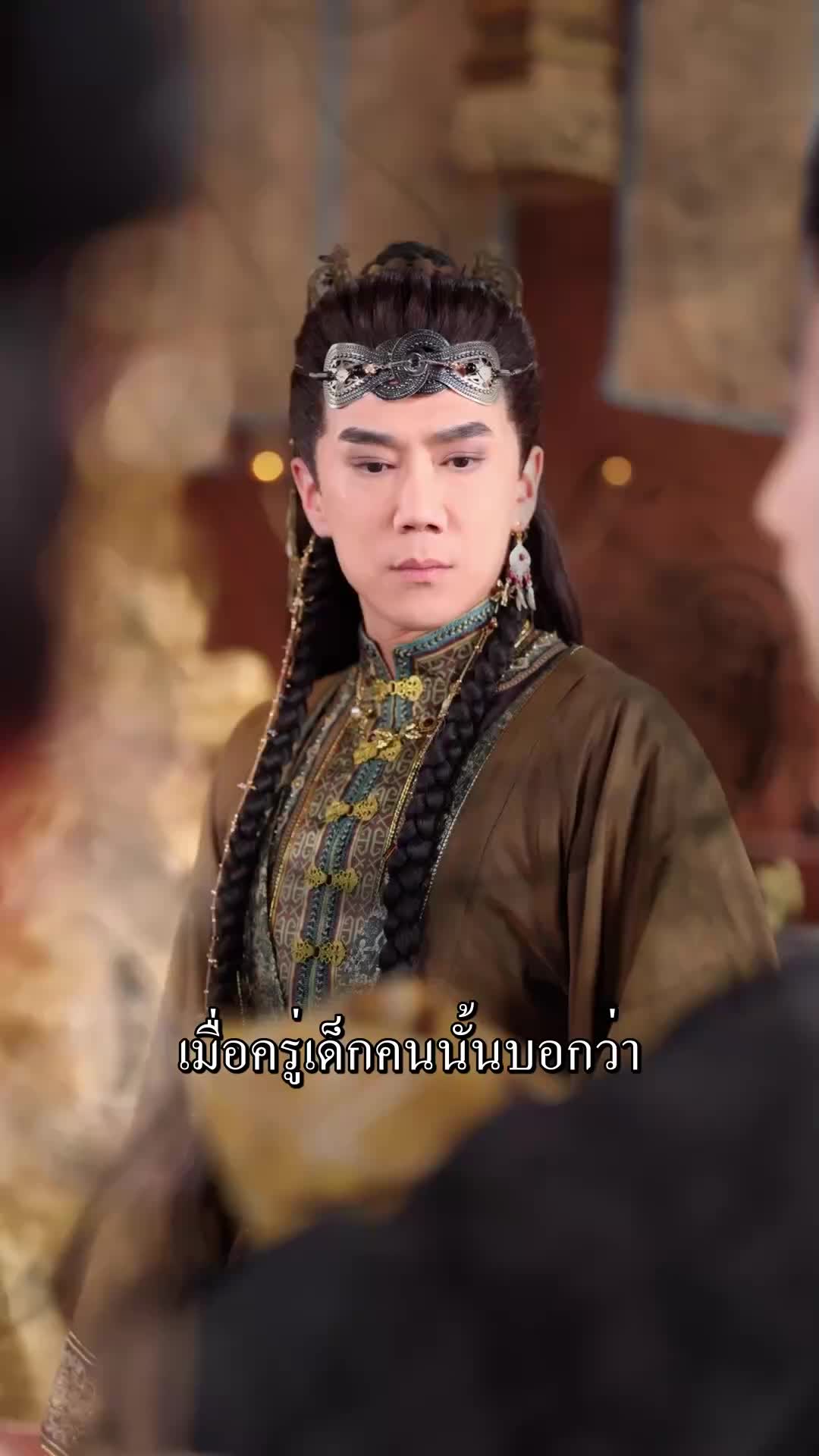 ตอนที่ 45