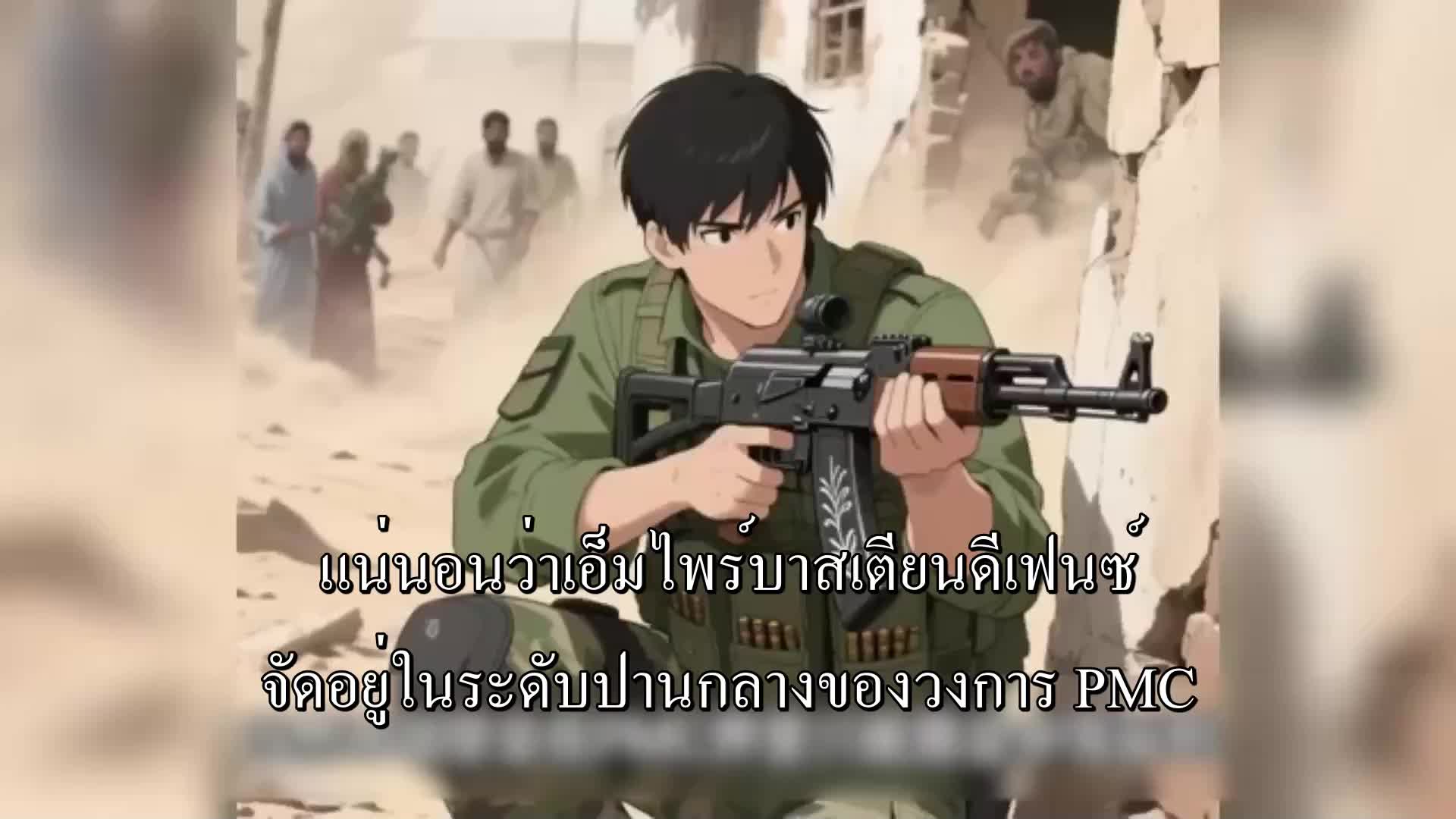 ตอนที่ 39