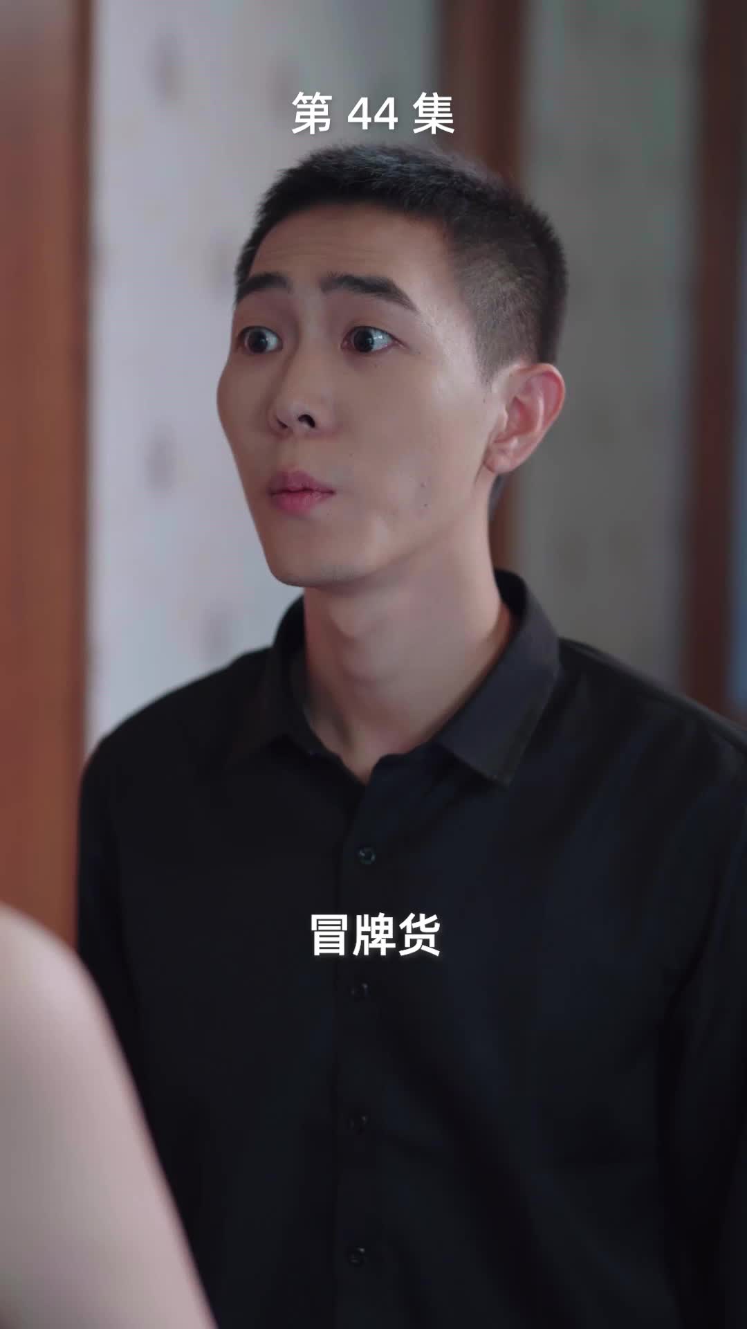 第44集