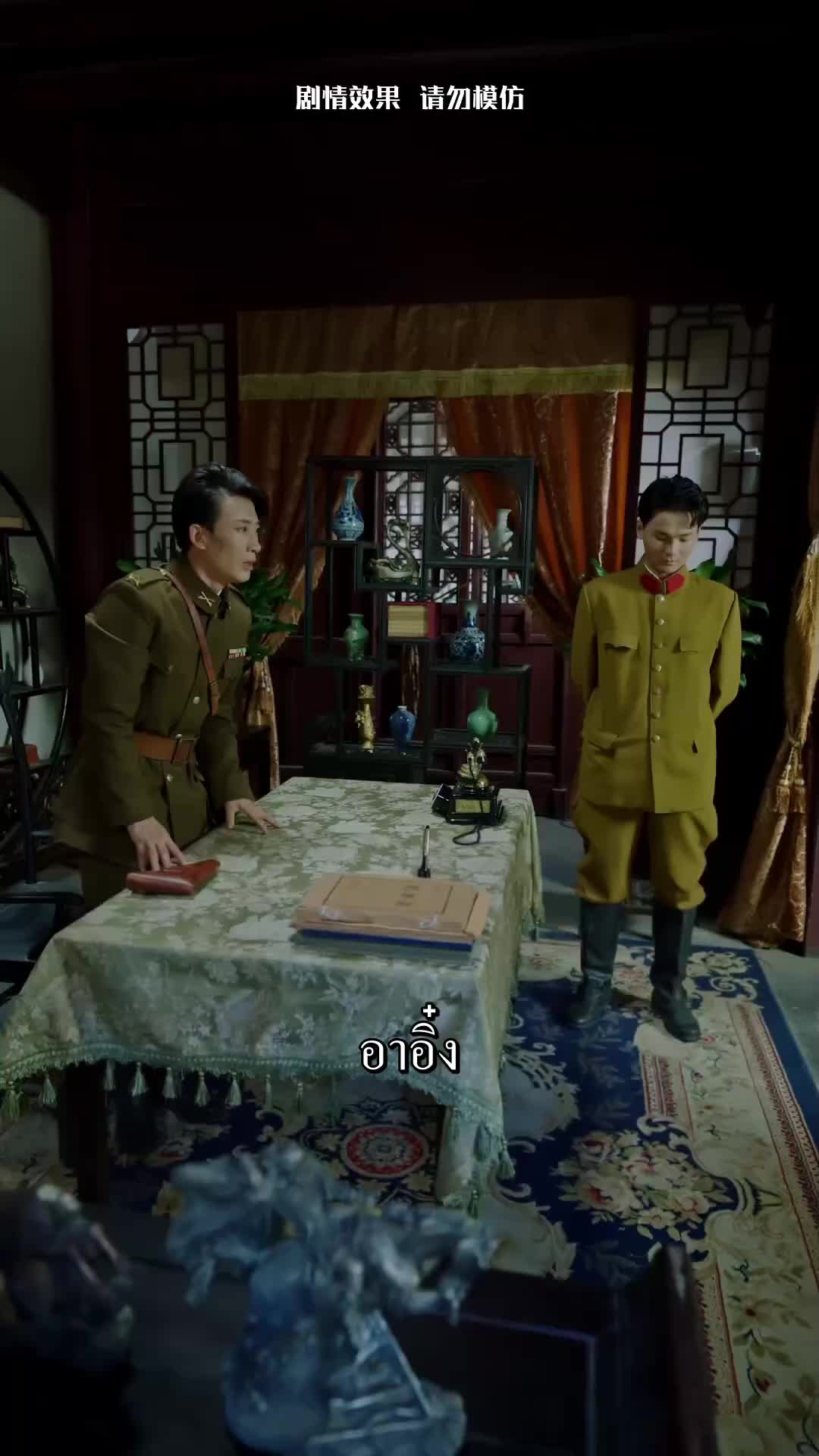 ตอนที่ 80