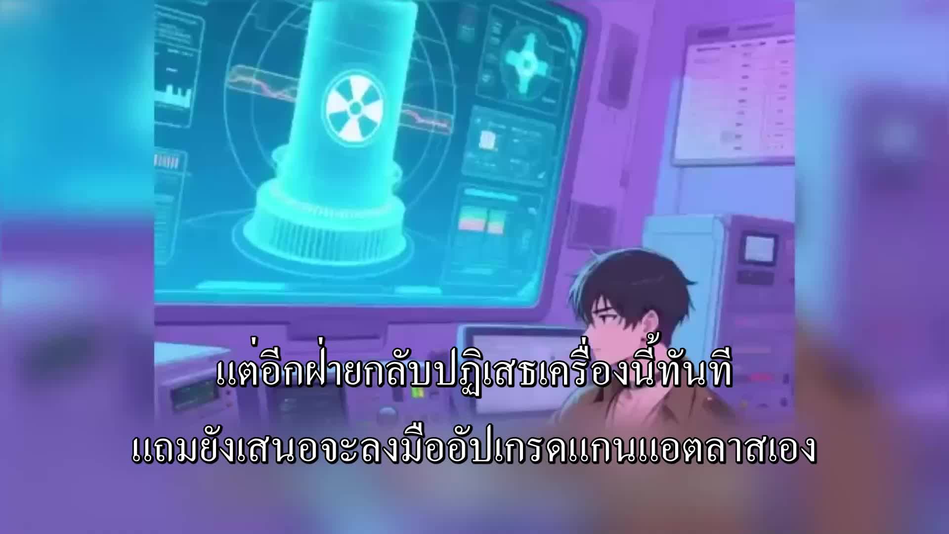 ตอนที่ 143