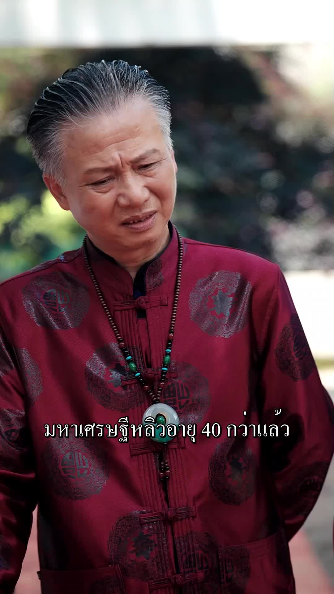 ตอนที่ 23