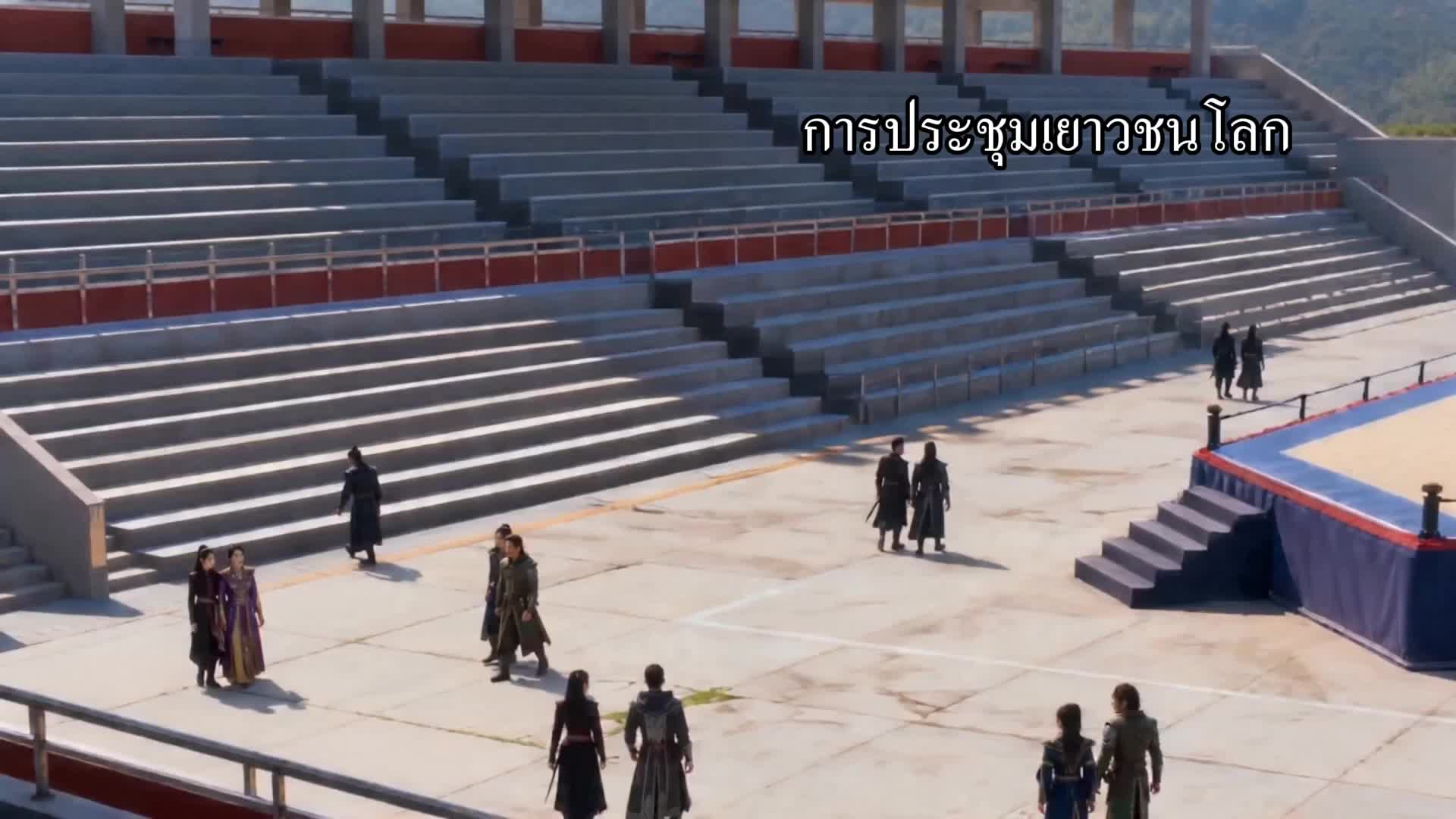 ตอนที่ 44