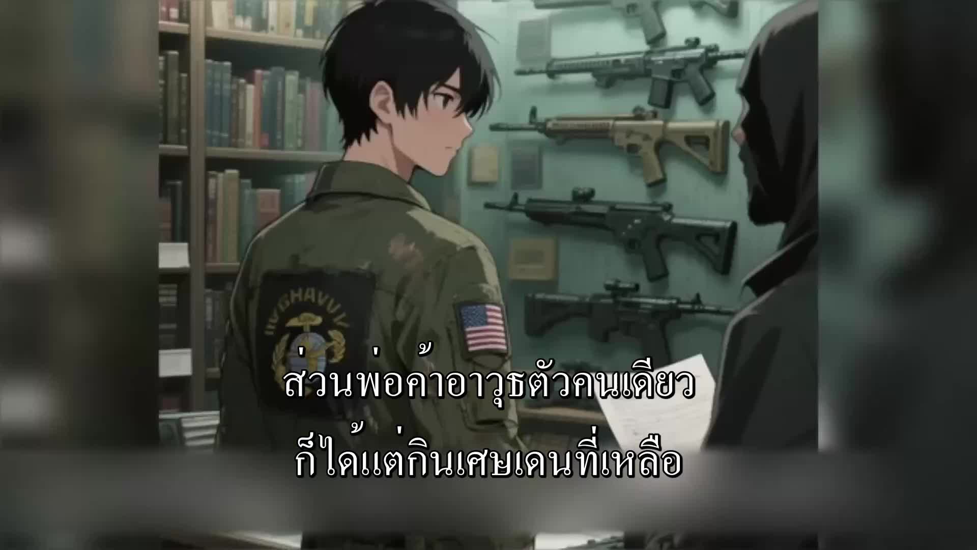 นาวิกโยธิน EP.2
