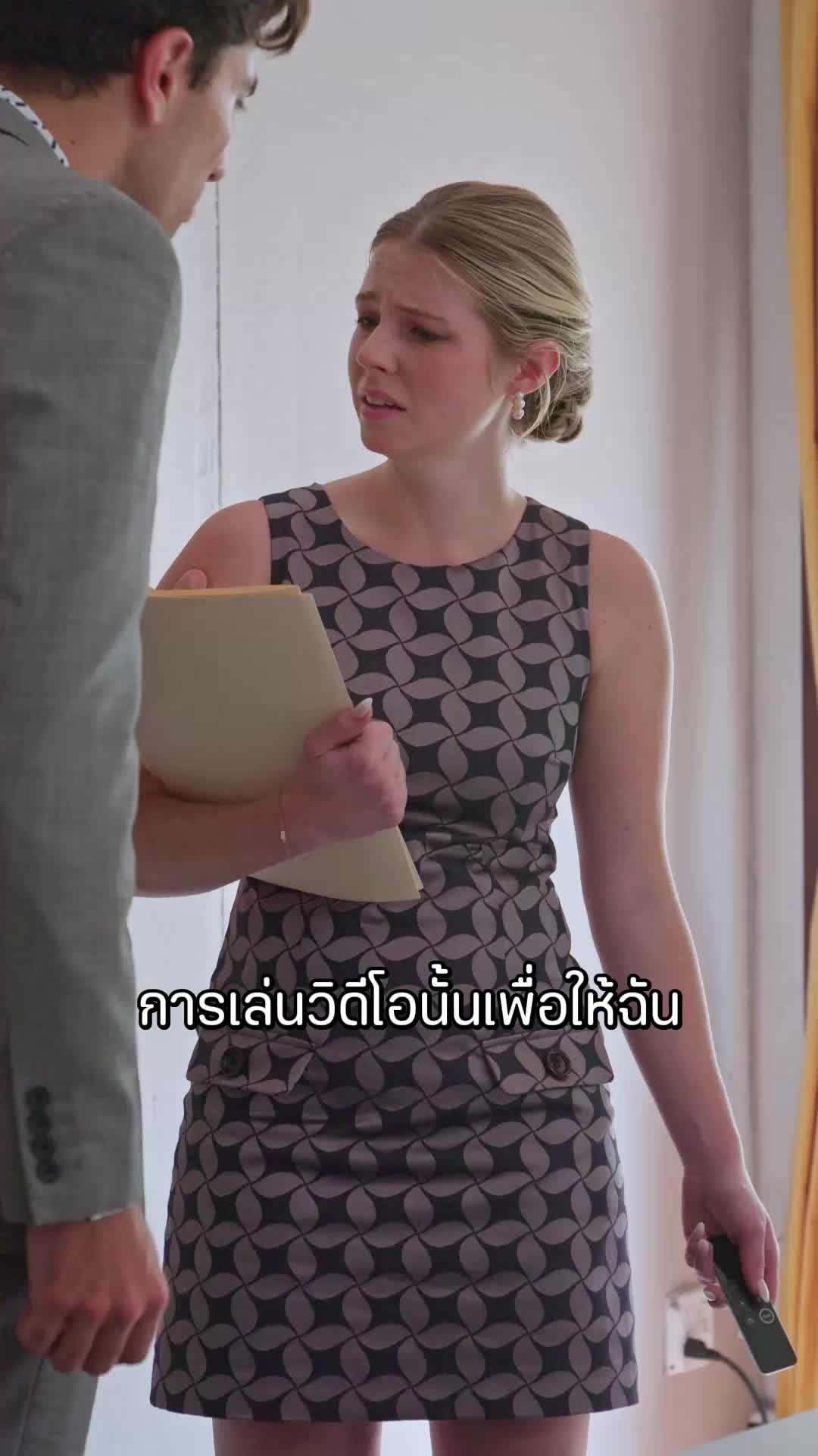 ตอนที่ 14