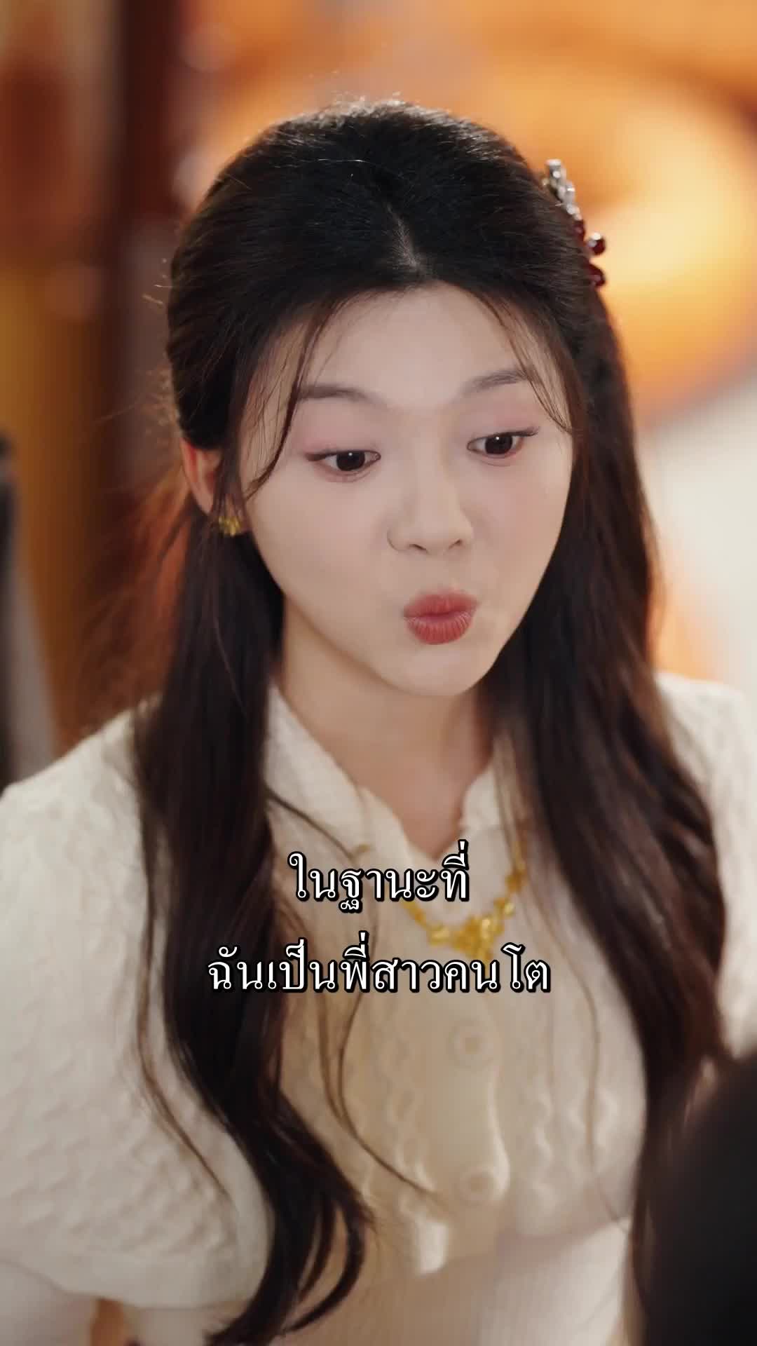 ตอนที่ 16