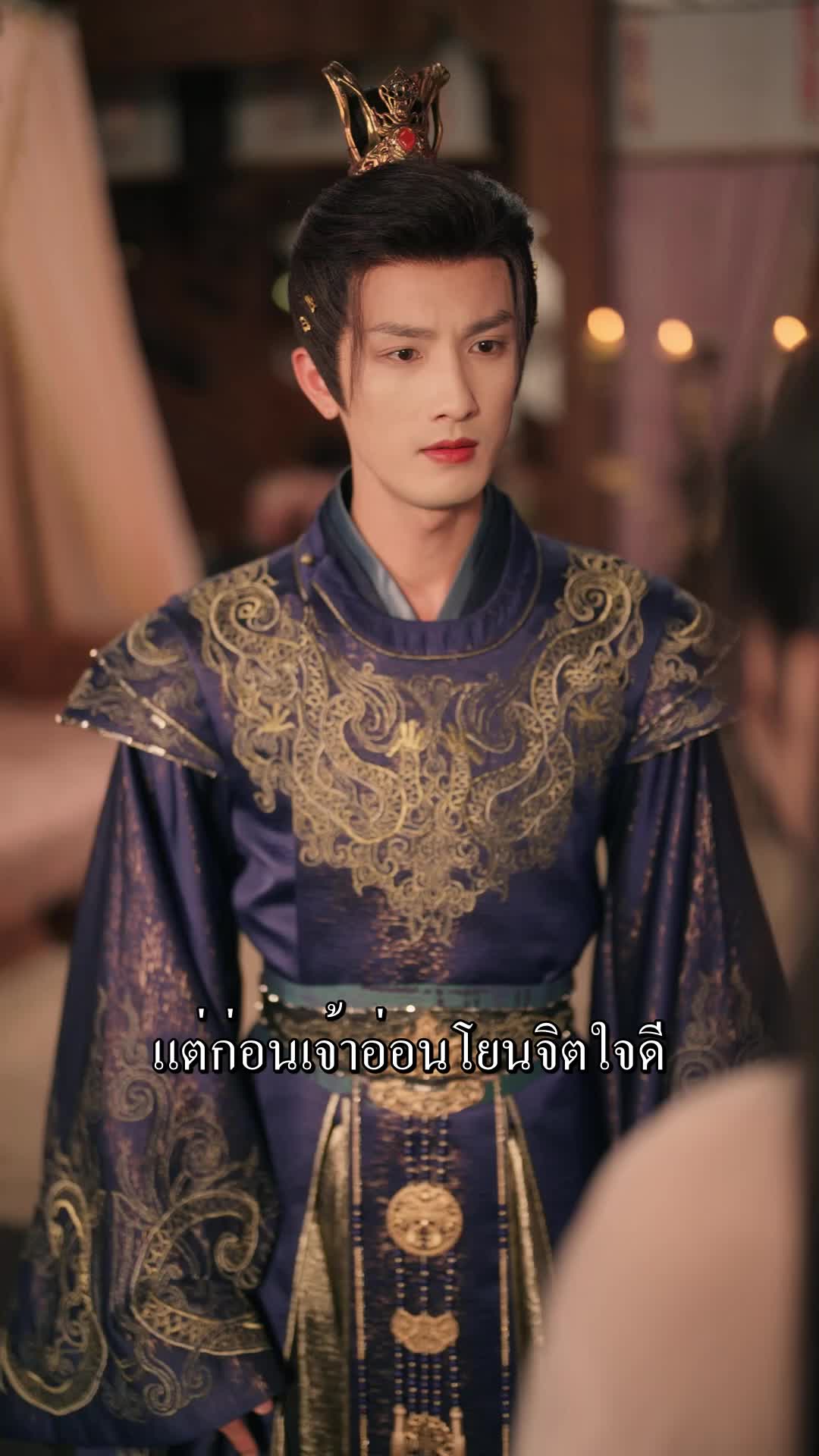 จากสาวใช้สู่ข้าราชการหญิง EP.9