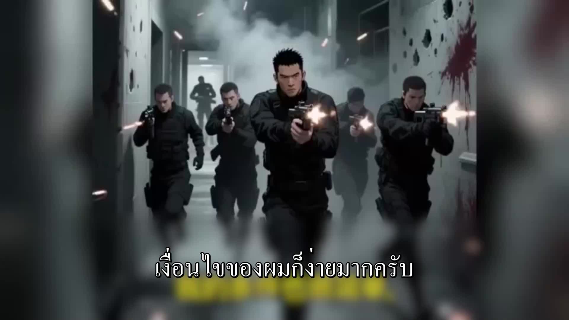ตอนที่ 27
