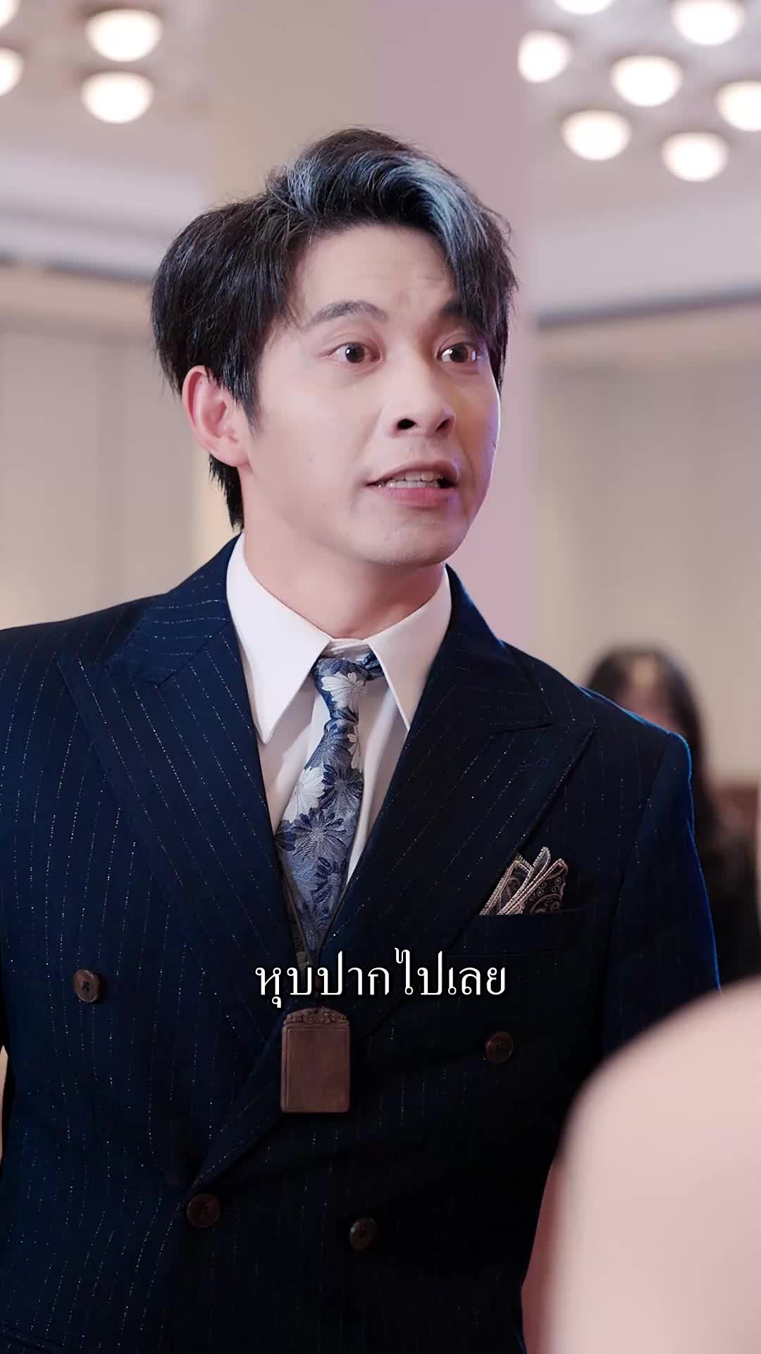 ตอนที่ 35