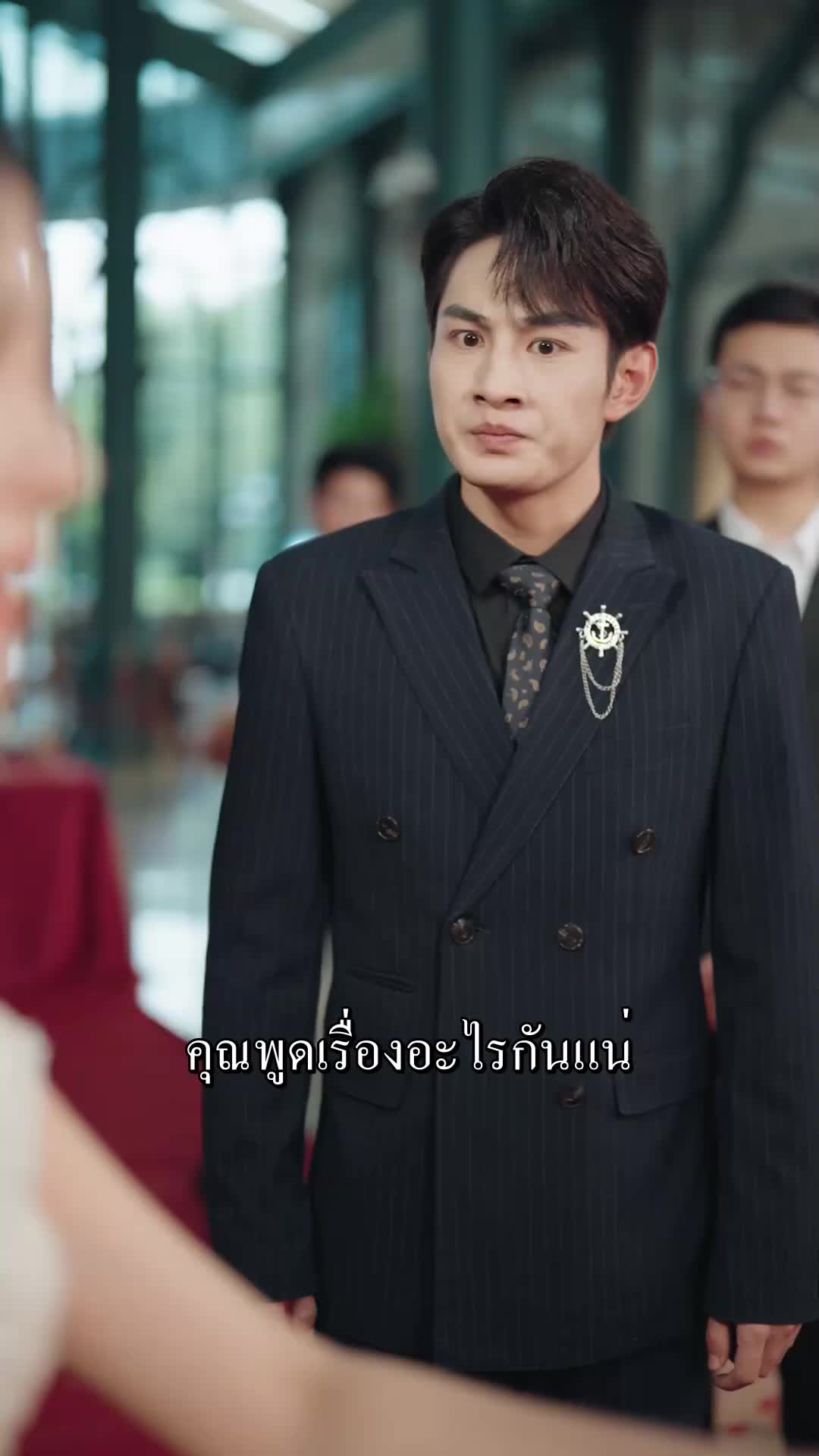 ตอนที่ 12