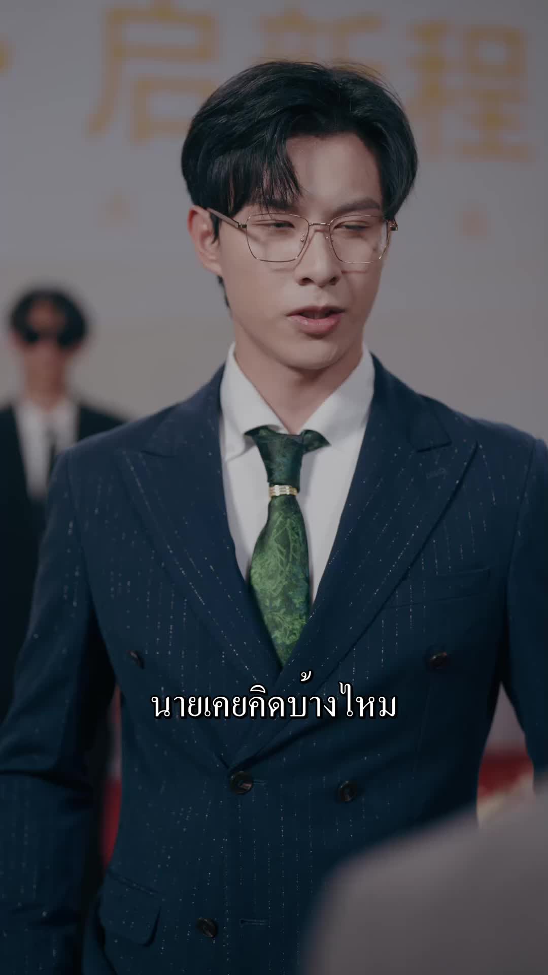 ตอนที่ 39