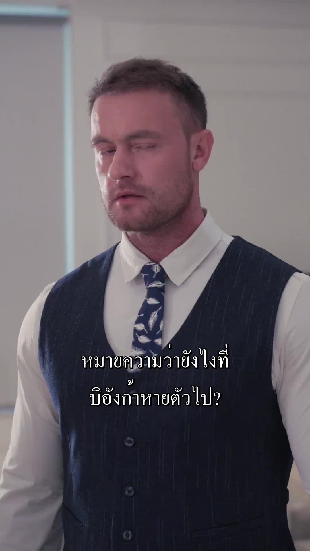 ตอนที่ 14