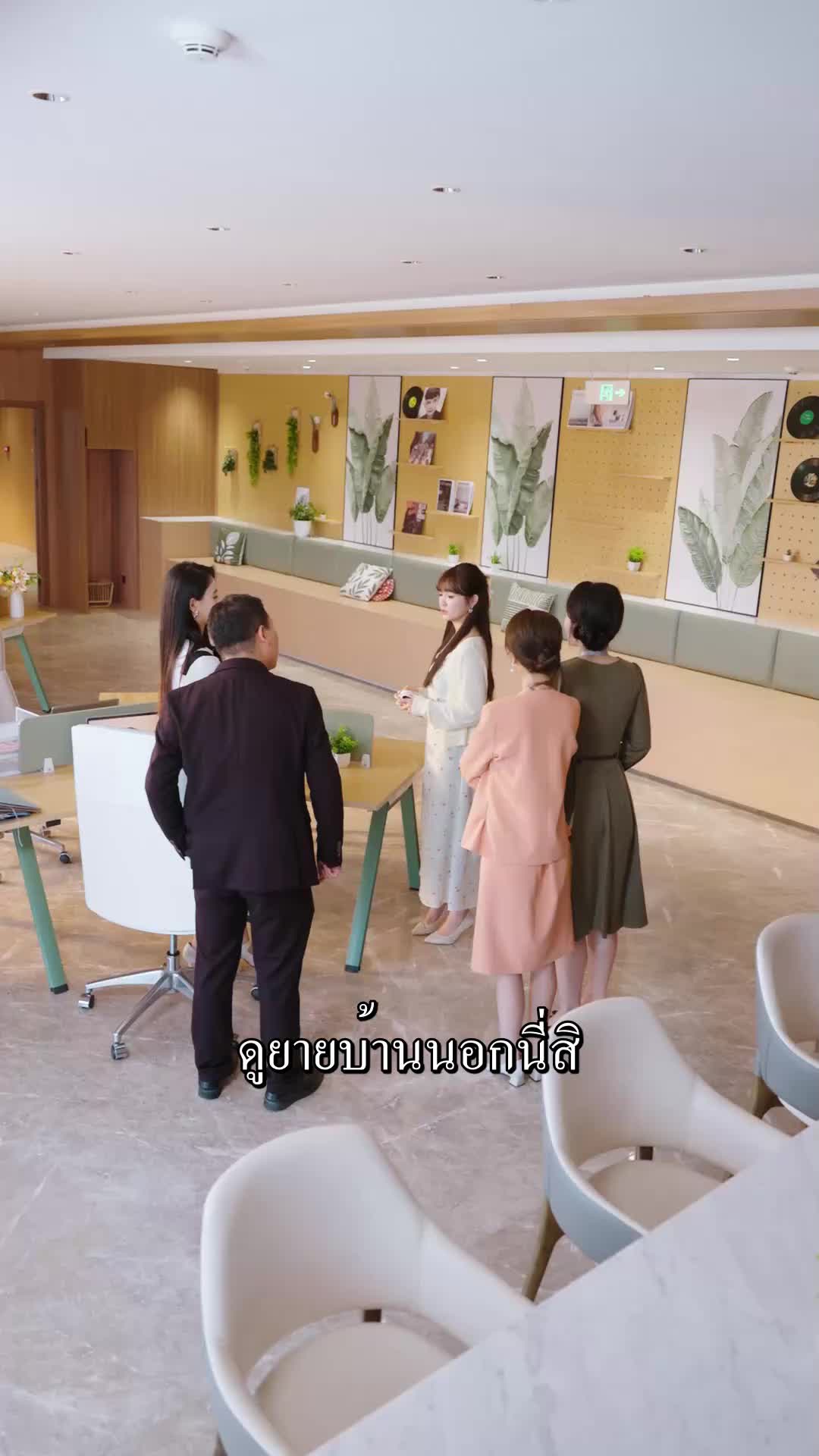 ตอนที่ 30