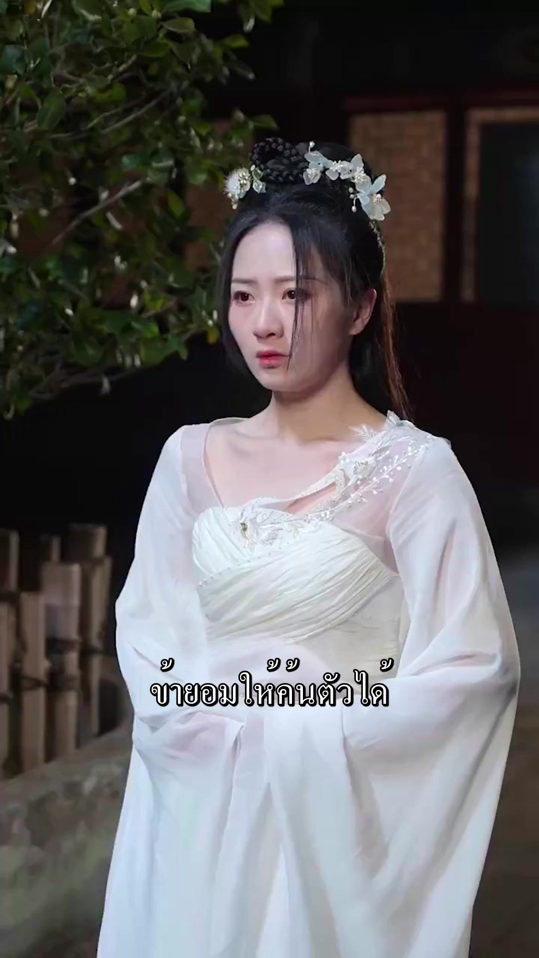 ตอนที่ 33