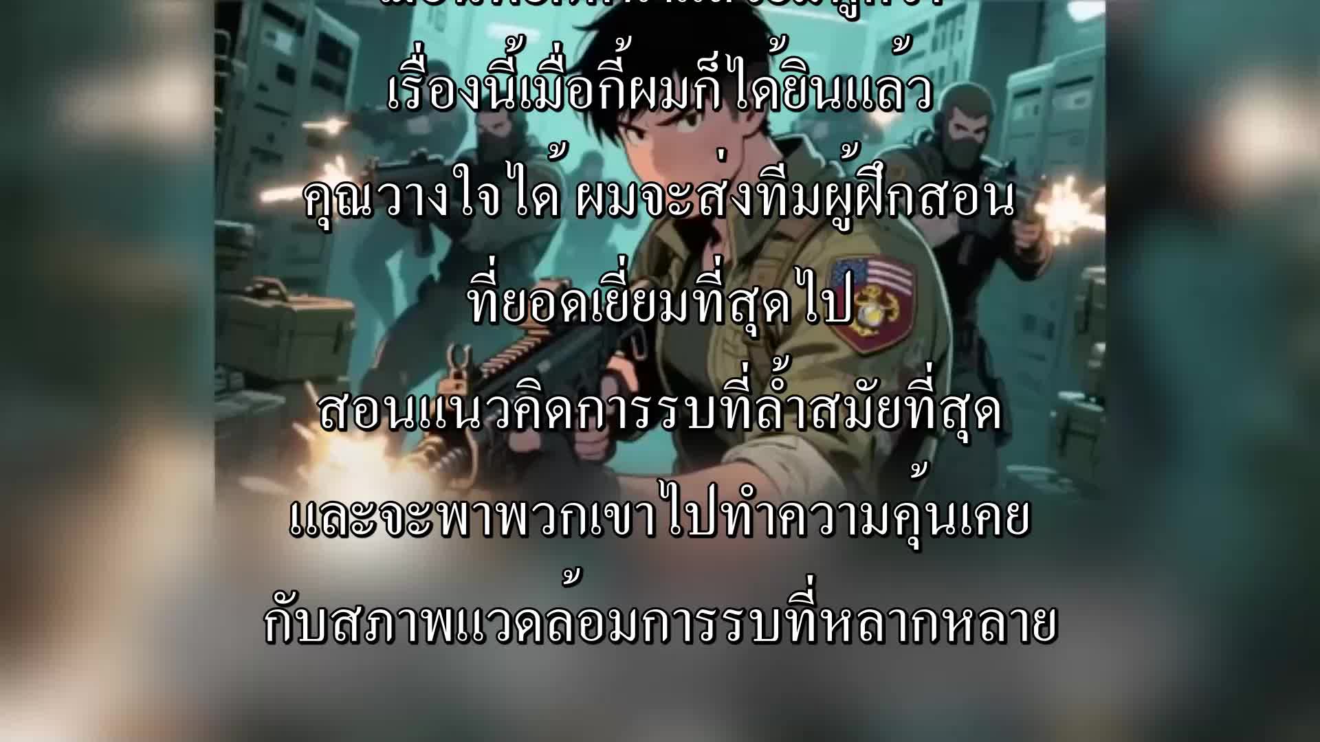ตอนที่ 109