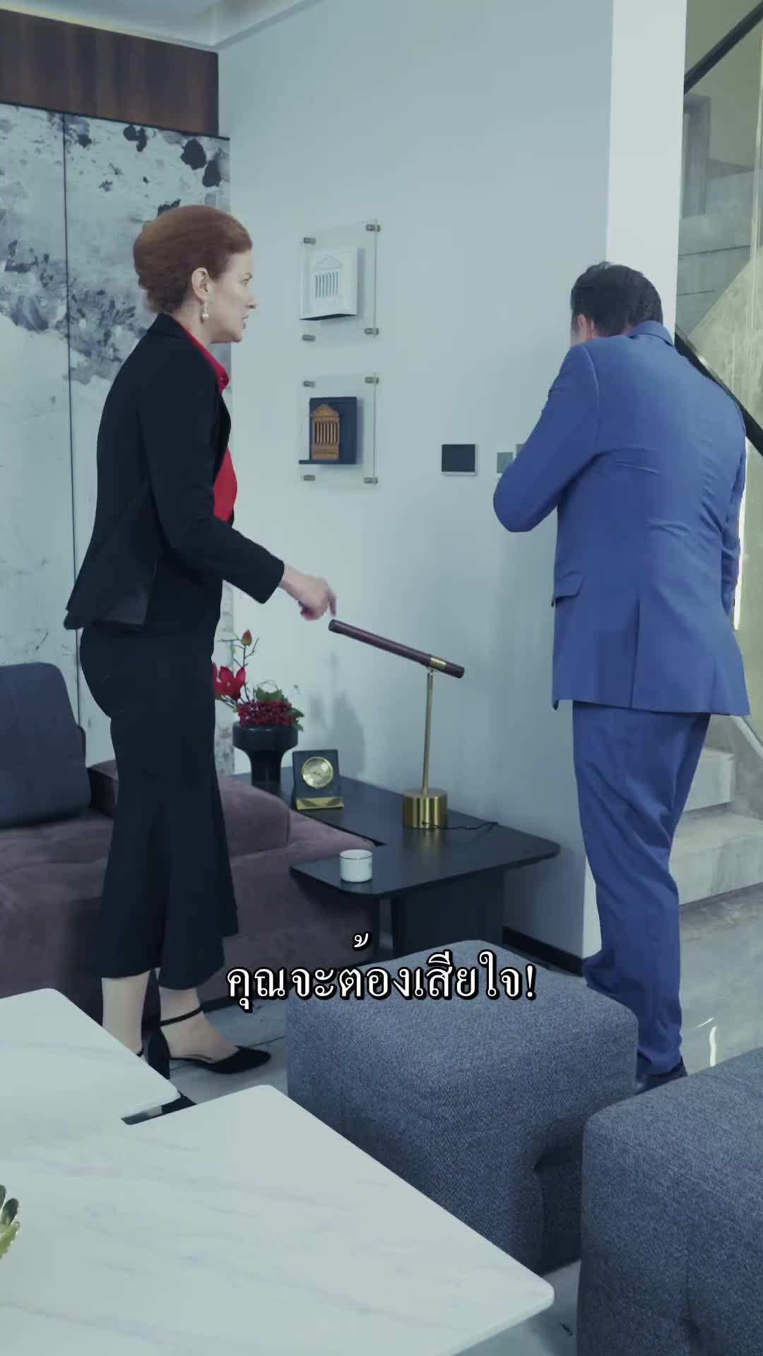 ตอนที่ 24