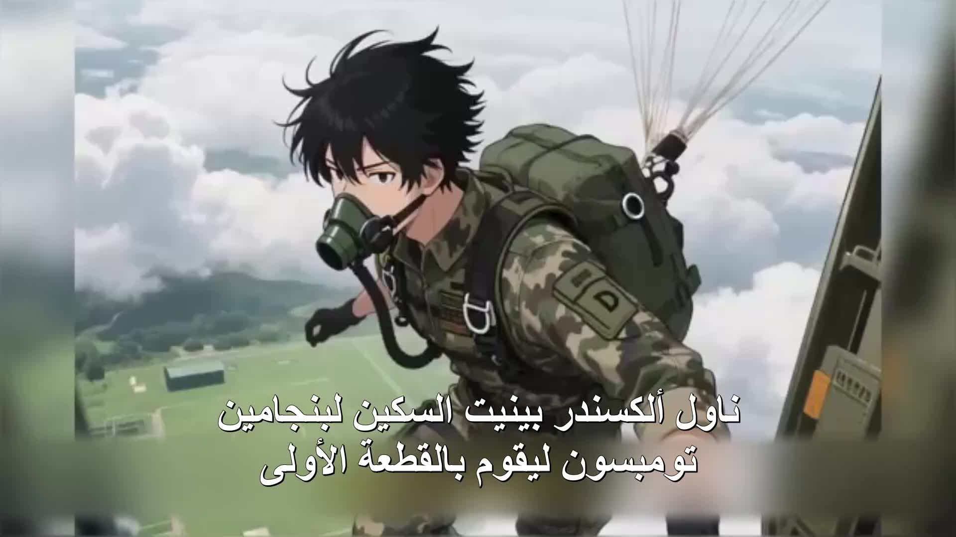 الحلقة 56