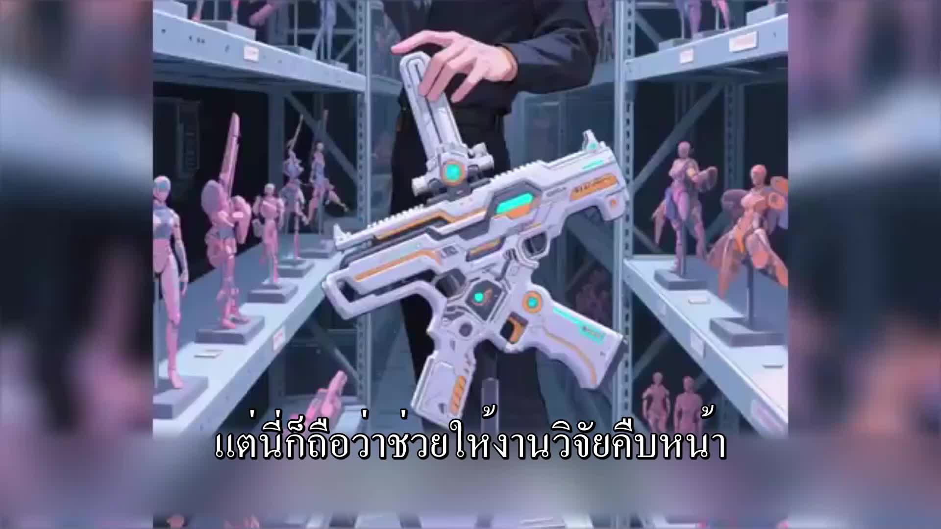 ตอนที่ 144