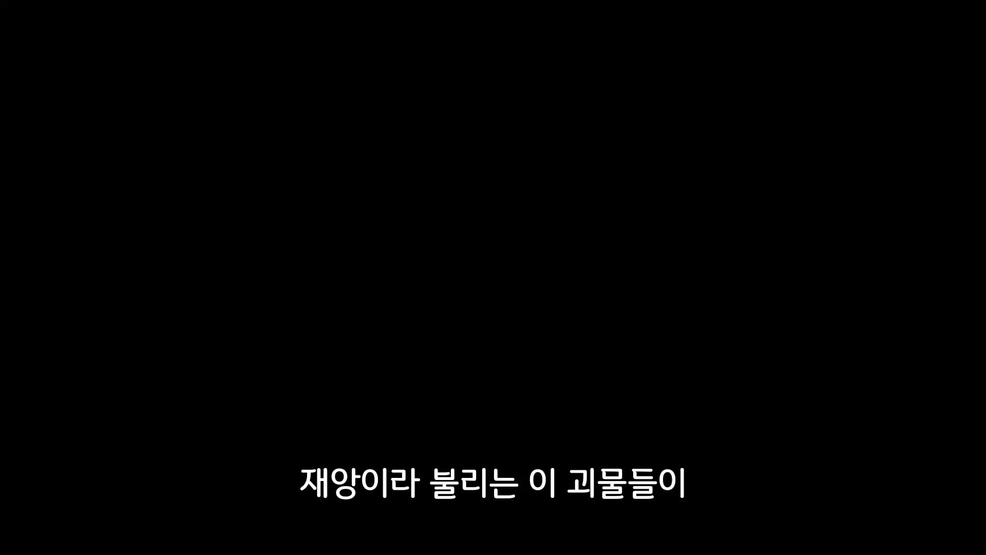 각성, 영수감옥의 지배자 EP.2