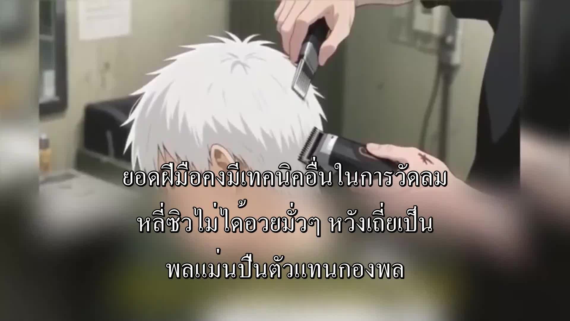 ตอนที่ 164