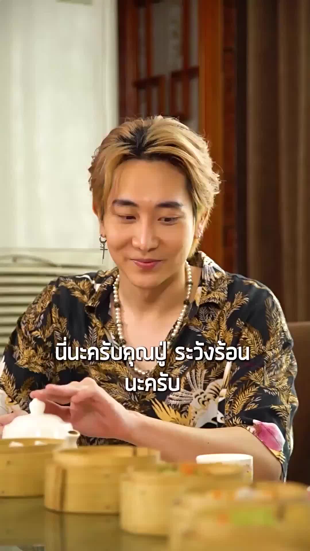 ตอนที่ 13