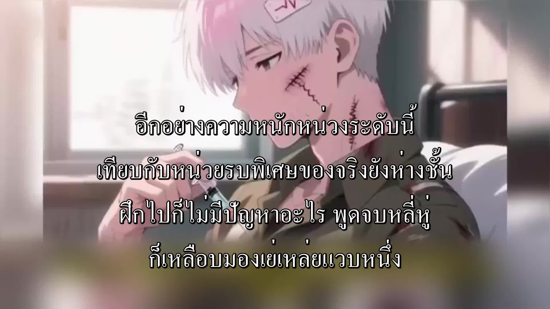 ตอนที่ 147