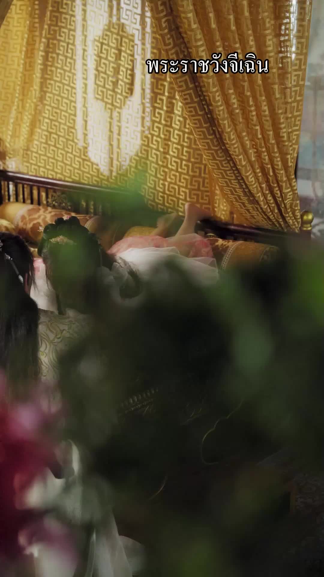 ตอนที่ 9