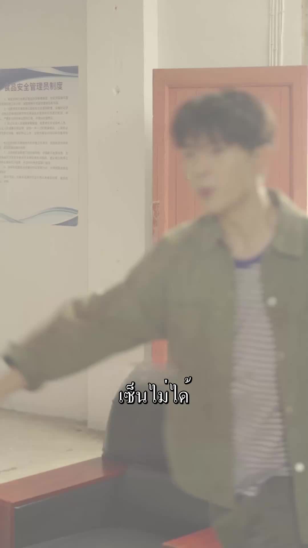 ตอนที่ 13