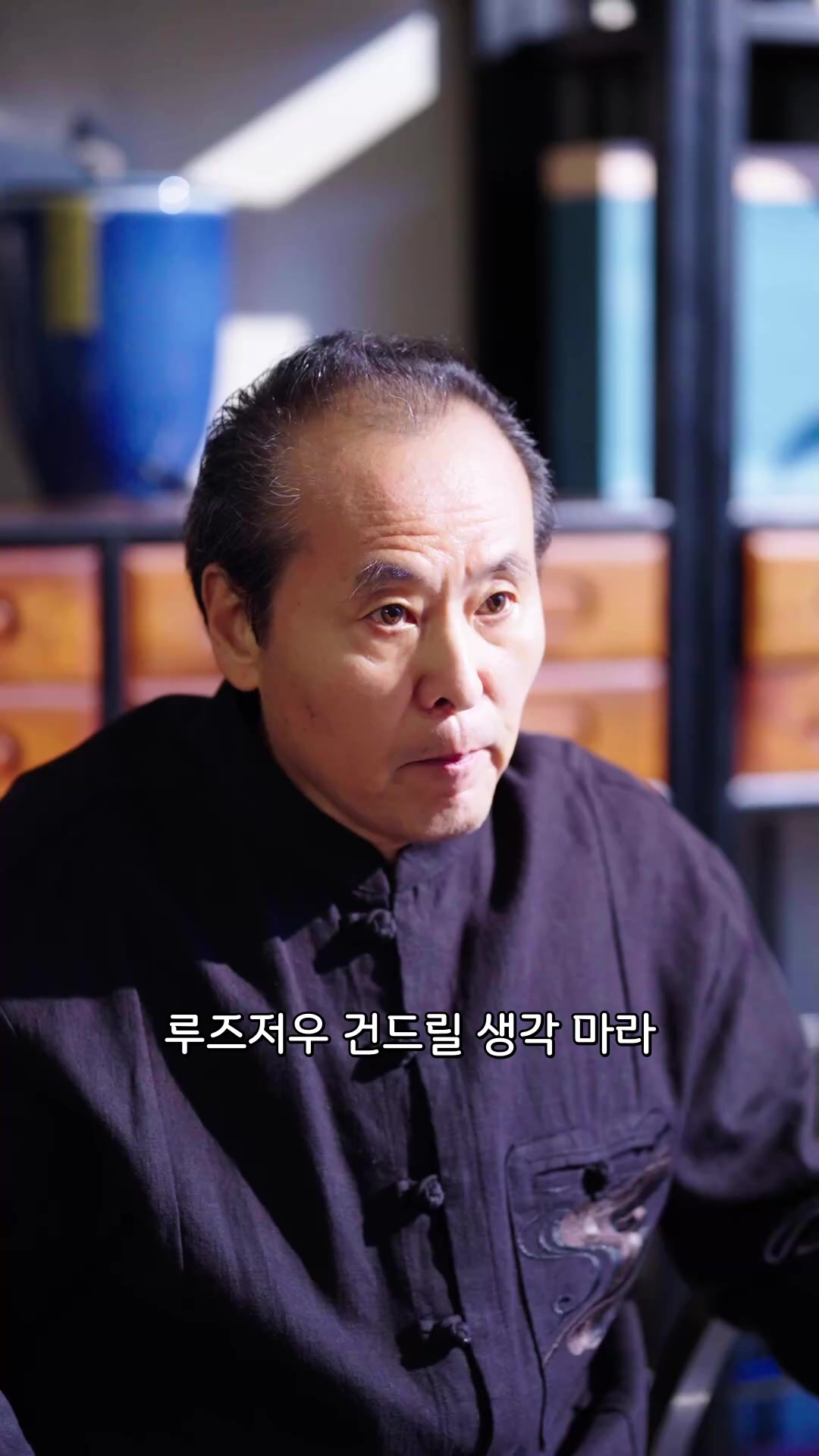 루 사모님의 번개혼 EP.4