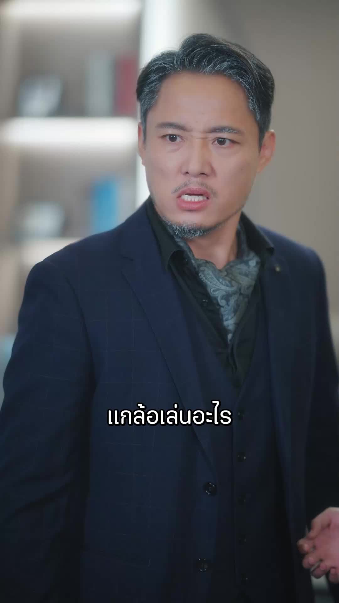 ตอนที่ 31