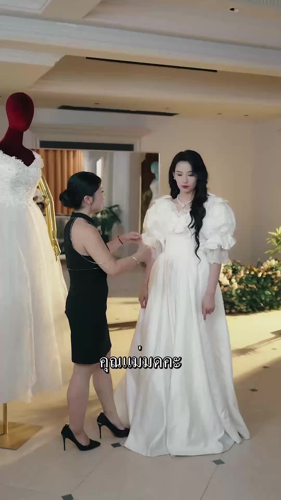 ตอนที่ 54