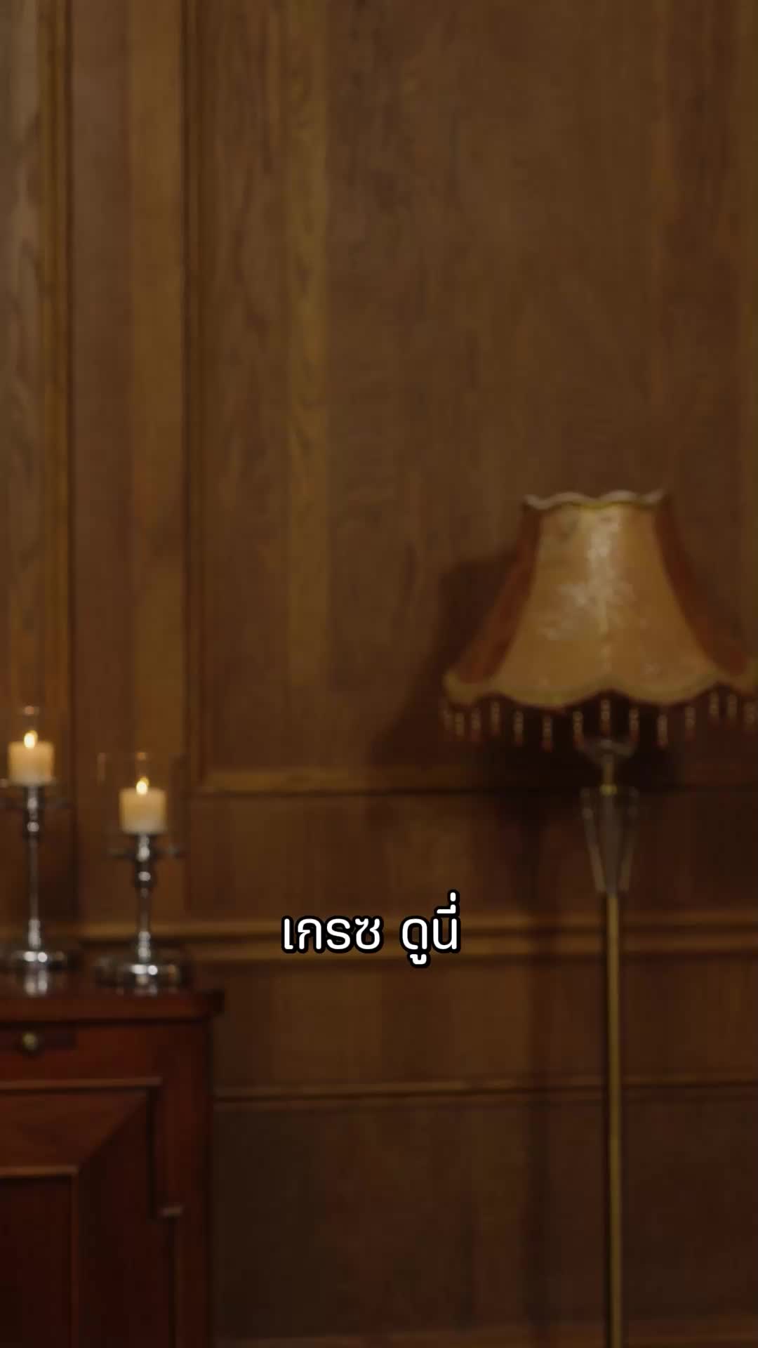 ตอนที่ 42