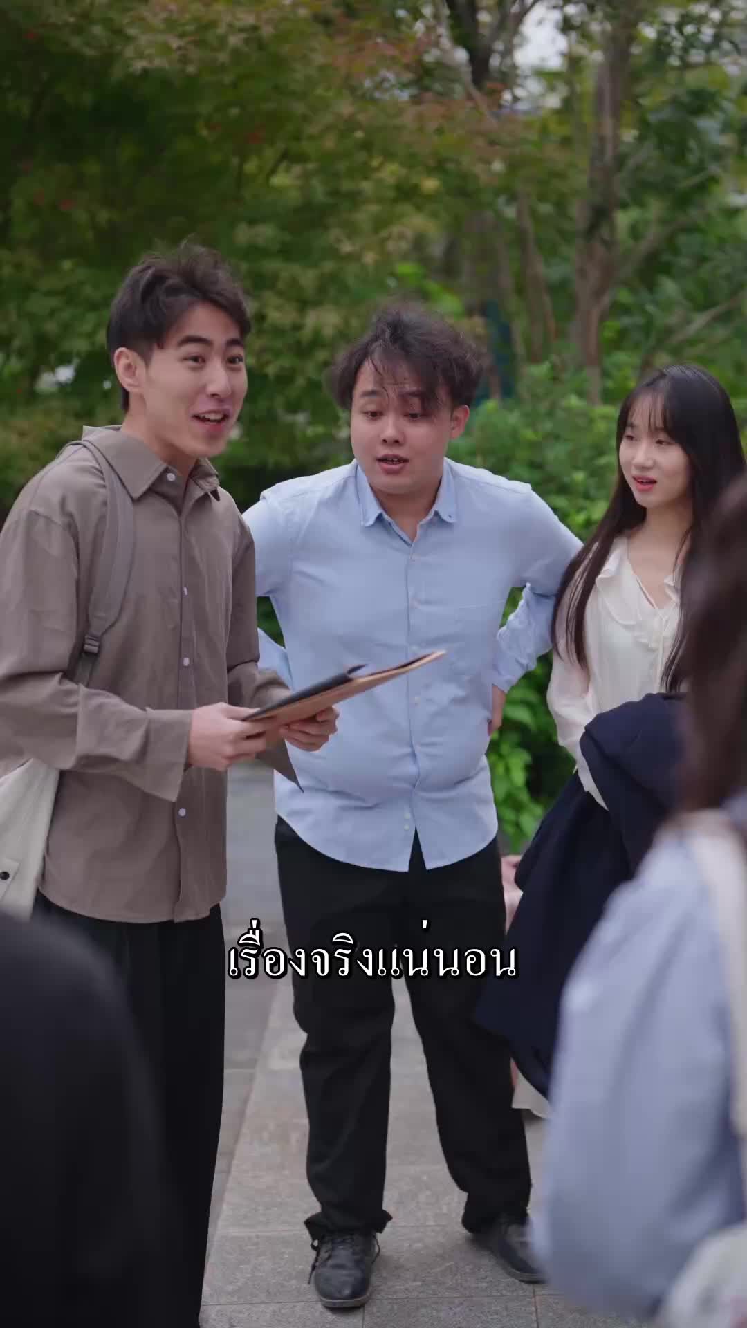 ตอนที่ 43