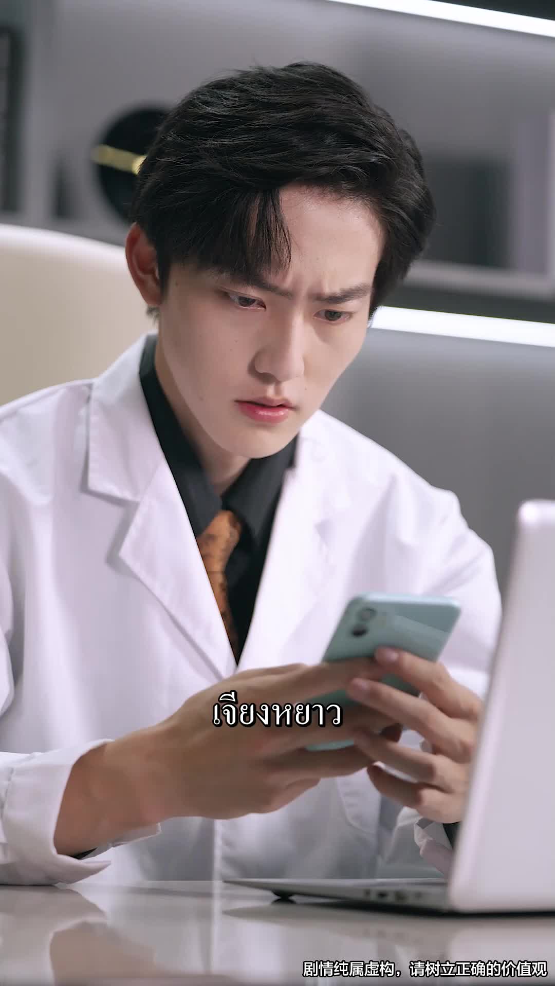 ตอนที่ 29