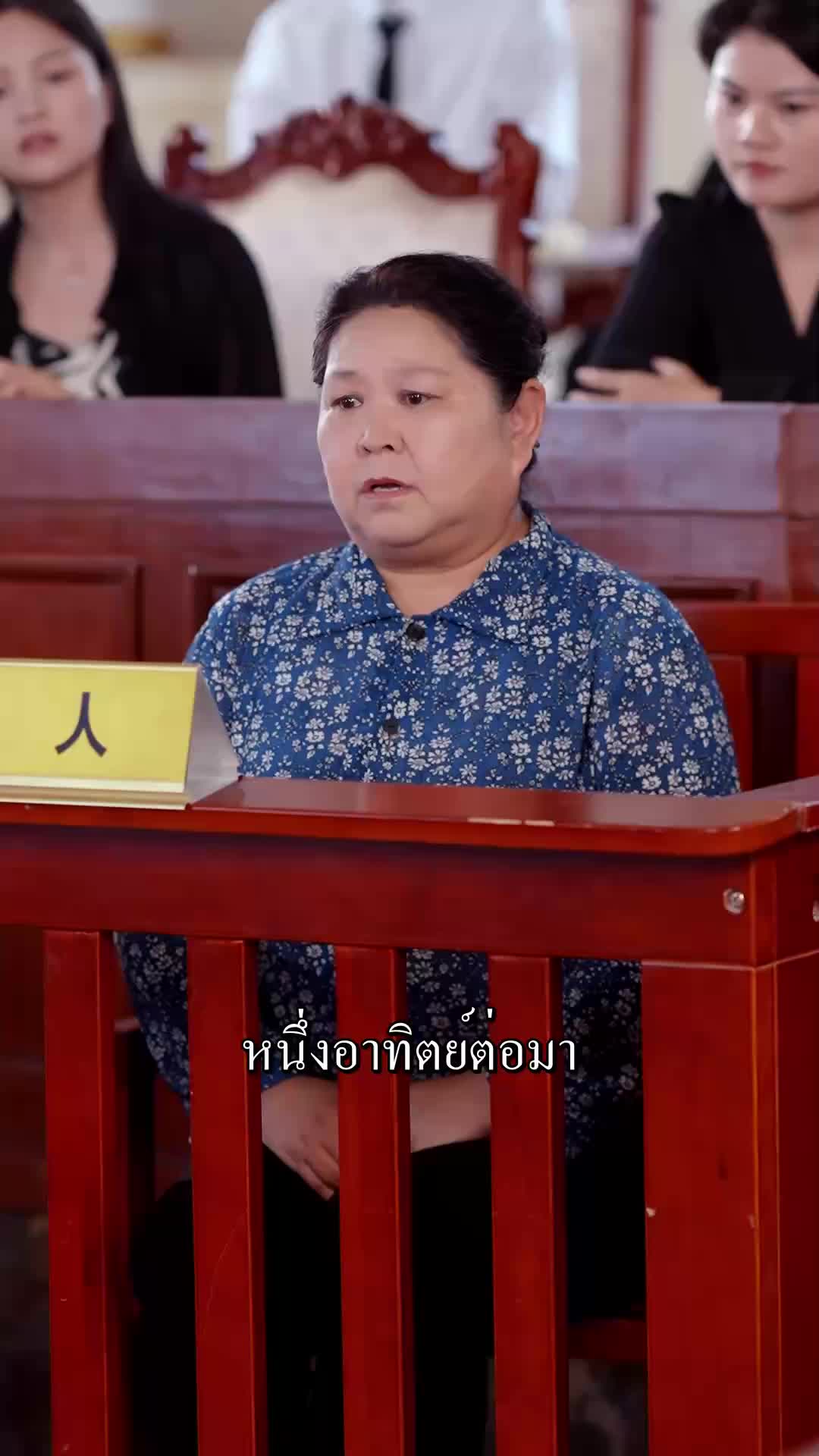 ตอนที่ 51