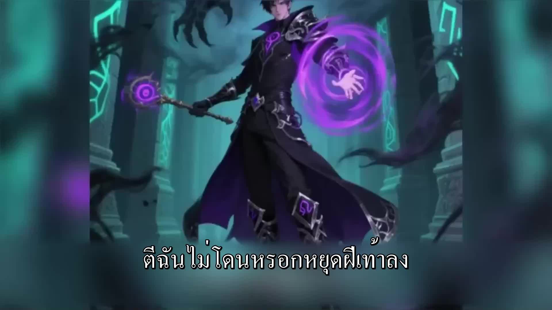 ตอนที่ 75