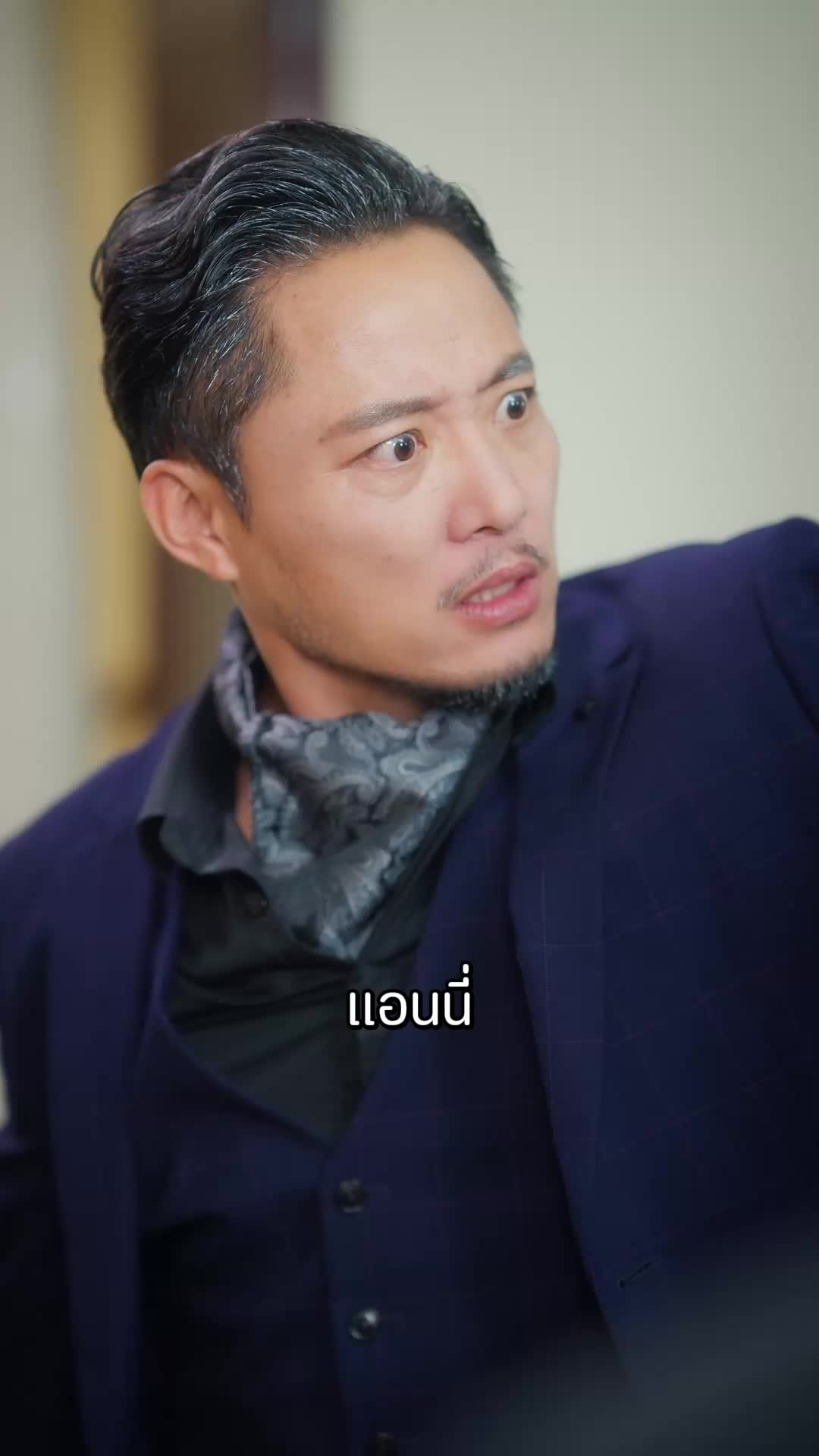 ตอนที่ 18