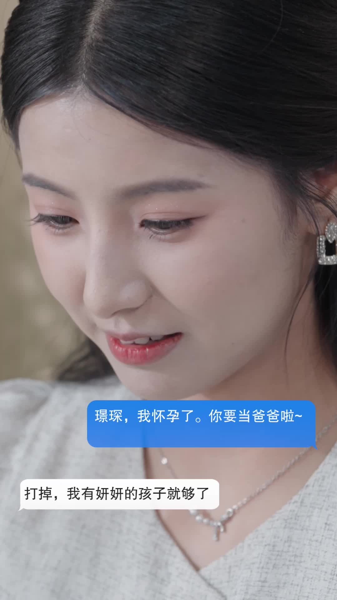 对不起我不爱你了 EP.2